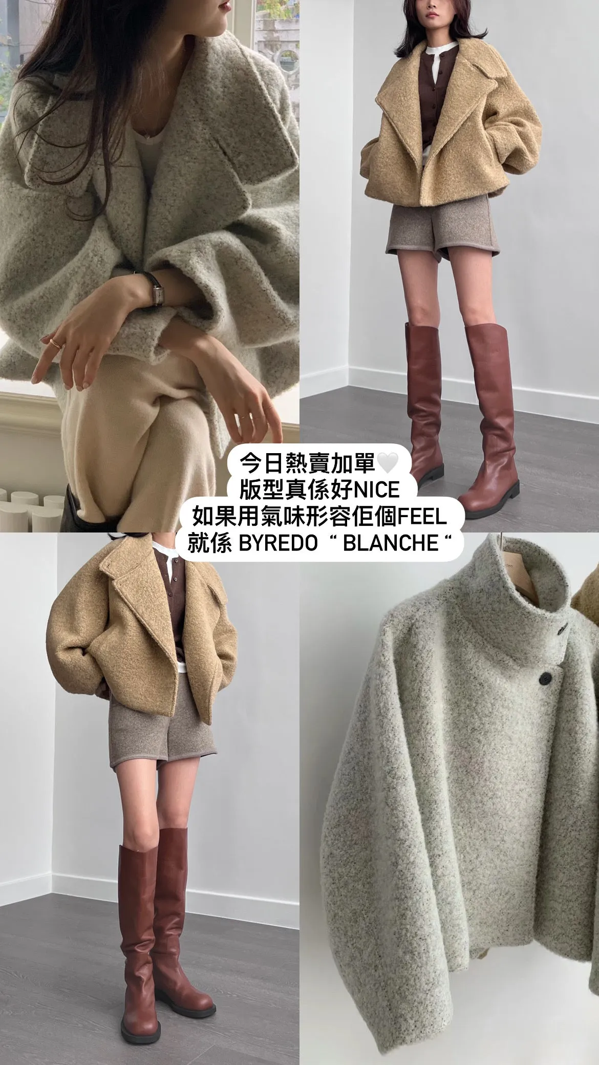 11月PO 高質高級感 ｜ 1124107 Alpaca wool廓型oversized 短版外套